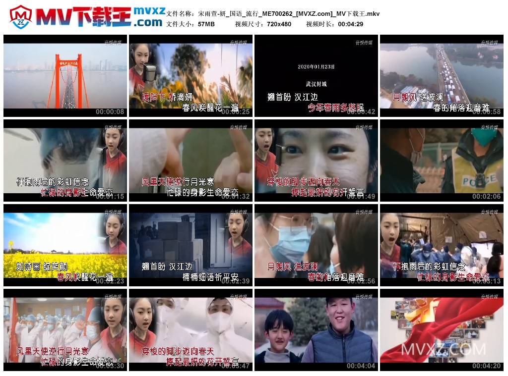 宋雨萱-妍_国语_流行_ME700262